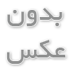چربی گیر